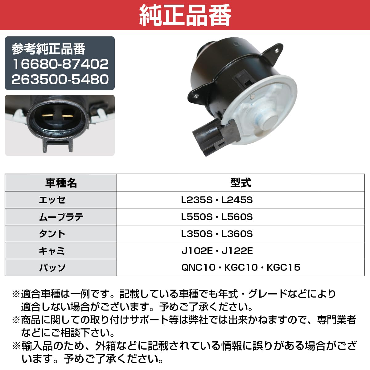 Amazon.co.jp: 電動ファンモーター ダイハツ ムーヴ/ムーヴカスタム