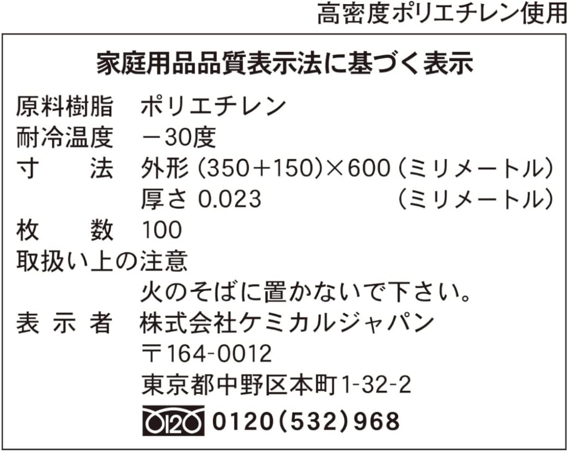 Chemical Japan SB-60 Garbage Bags, Plastic Bags, Translucent, Set of 100 Sheets x 20, Size 60, Holds Toilet Paper (12 Rolls)