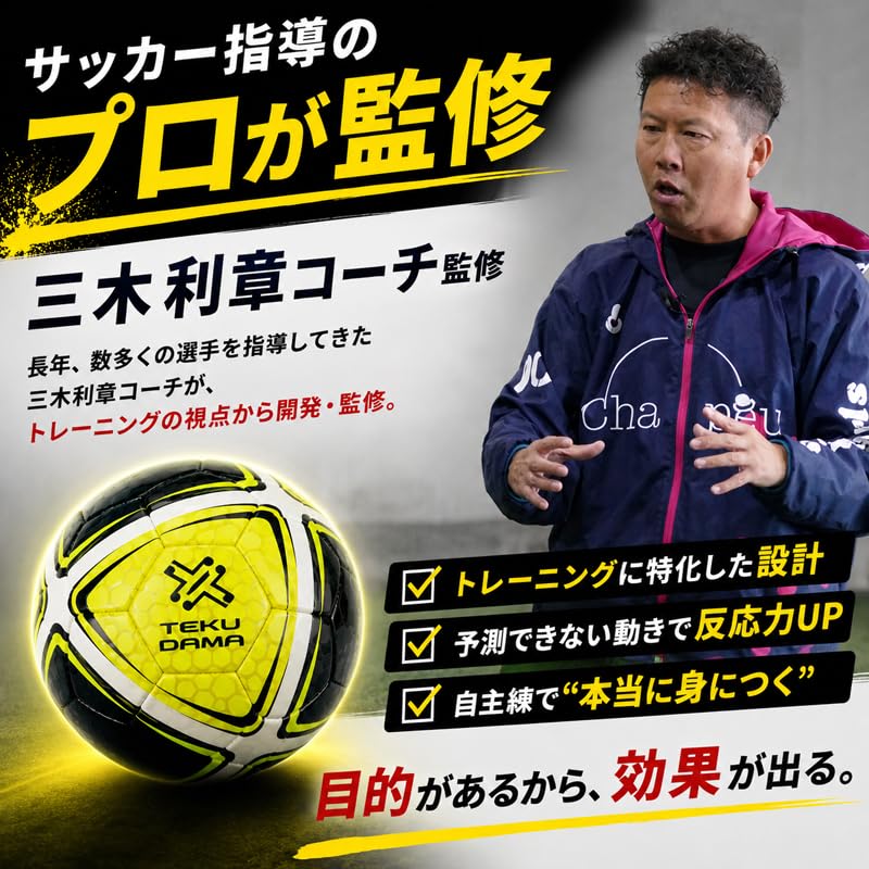 Amazon.co.jp: 【ムズいけど面白い】 テクダマ サッカー 自主練 上達 Amazon.co.jp: 【ムズいけど面白い】 テクダマ サッカー 自主練 上達
