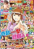 【動画無し】パニック7ゴールド 2023年01月号増刊 パニック7ゴールドZ Vol.5 [雑誌]