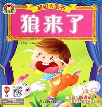 Paperback Super big picture book: wolf(Chinese Edition) [Chinese] Book