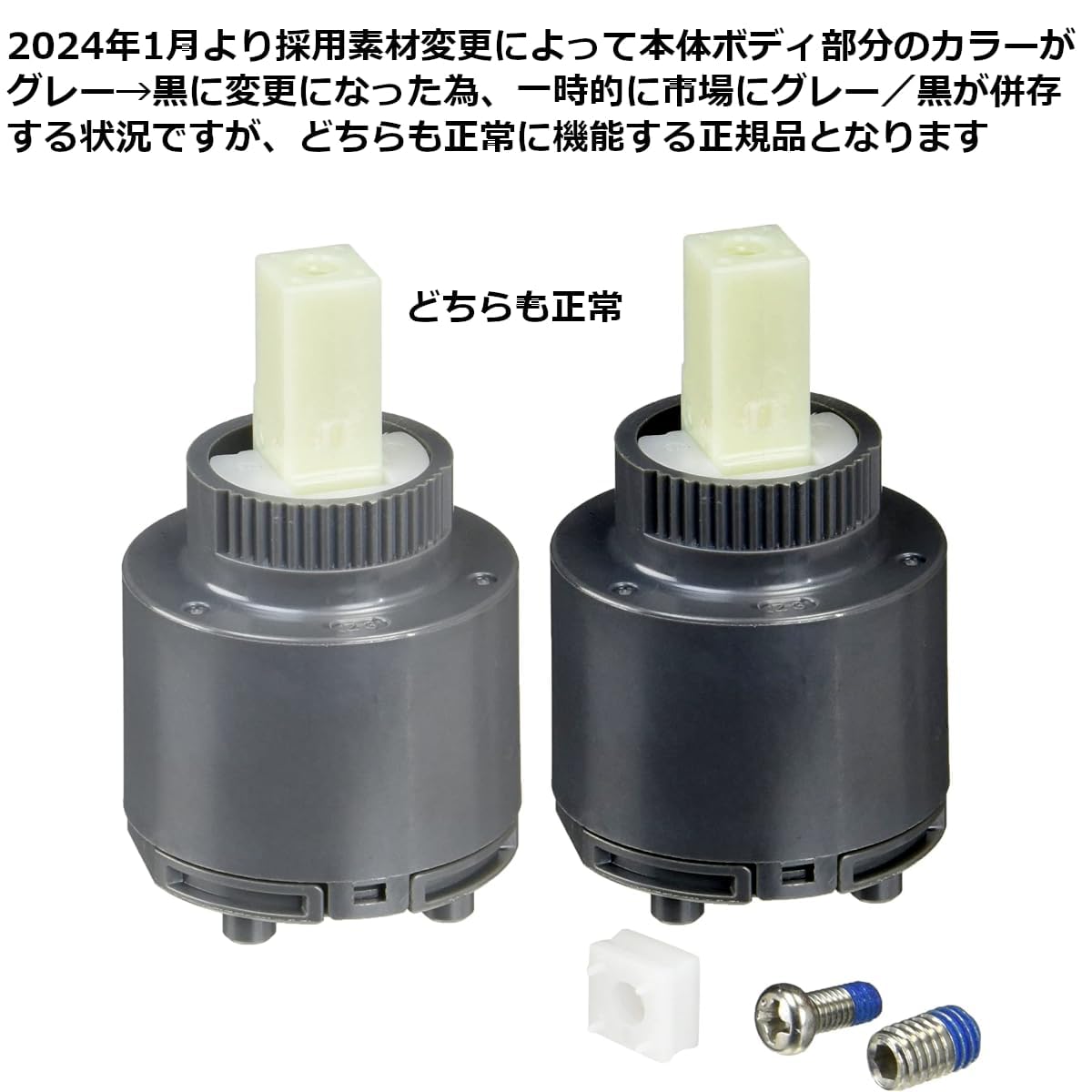 Amazon | TOTO シングルレバー混合栓用カートリッジ THYF7R | キッチン 