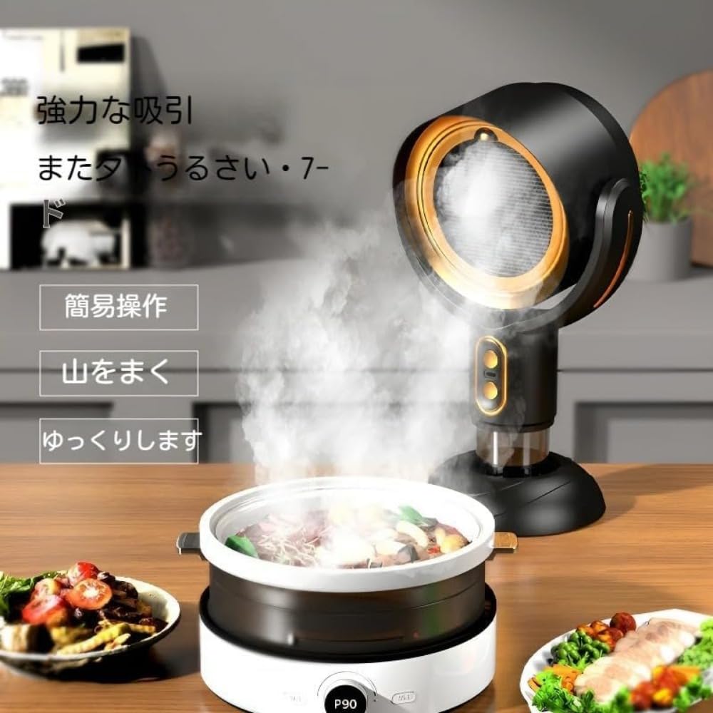 Amazon.co.jp : 卓上レンジフード 小型 ポータブル換気扇 卓上吸煙機