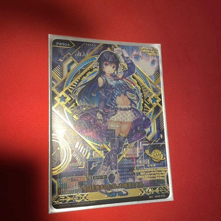 Amazon.co.jp: Vividz ビビッヅ 天憧 玲 SEC スタートデッキ封入 