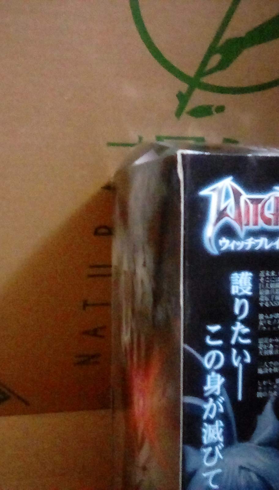 Amazon | コトブキヤ ウィッチブレイド 天羽 雅音 ウィッチブレイド