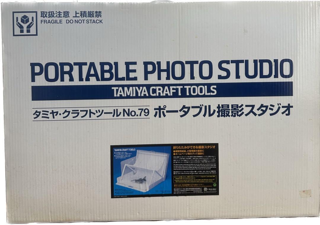 Amazon.co.jp: TAMIYA ポータブル撮影スタジオ : 家電＆カメラ