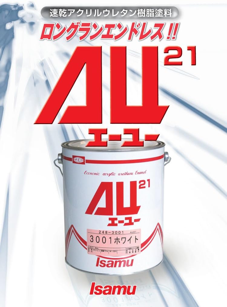 イサム塗料 248-0650-3 AU21 ブライトレッド 0.9L 即日発送