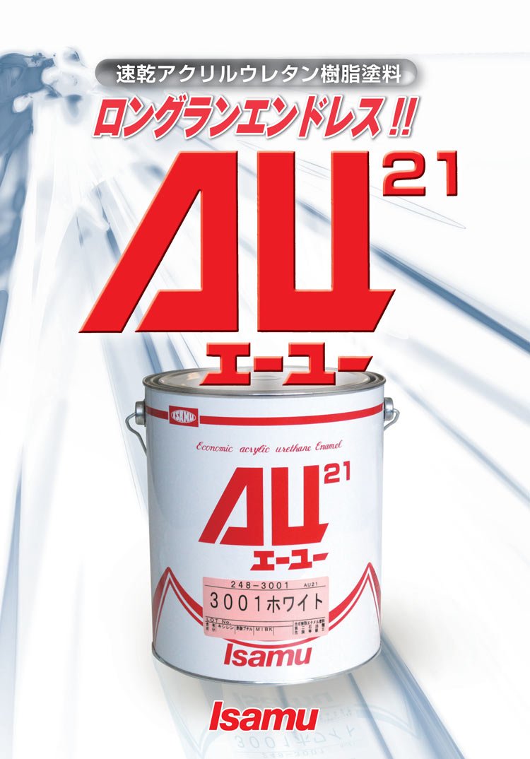 Amazon.co.jp: イサム塗料 AU21 3500ブラック 3.5L : DIY・工具・ガーデン