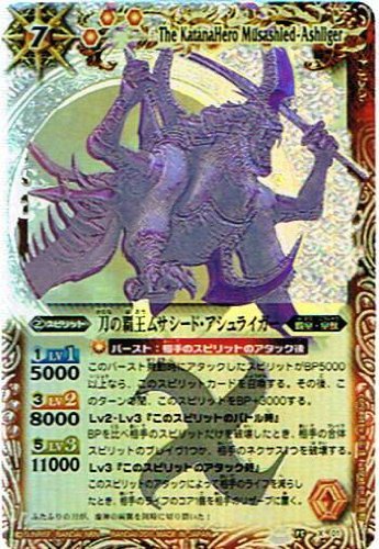 バトルスピリッツ　覇王編　黄金の大地　未開封　絶版 Amazon.co.jp: 【バトルスピリッツ】 《覇王編 黄金の大地》 刀の覇王