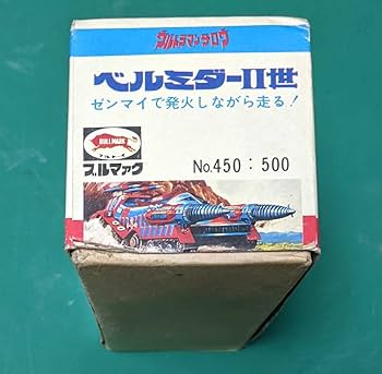 Amazon | ブルマァク タロウ ベルミダーⅡ世 (ペルミダーII世