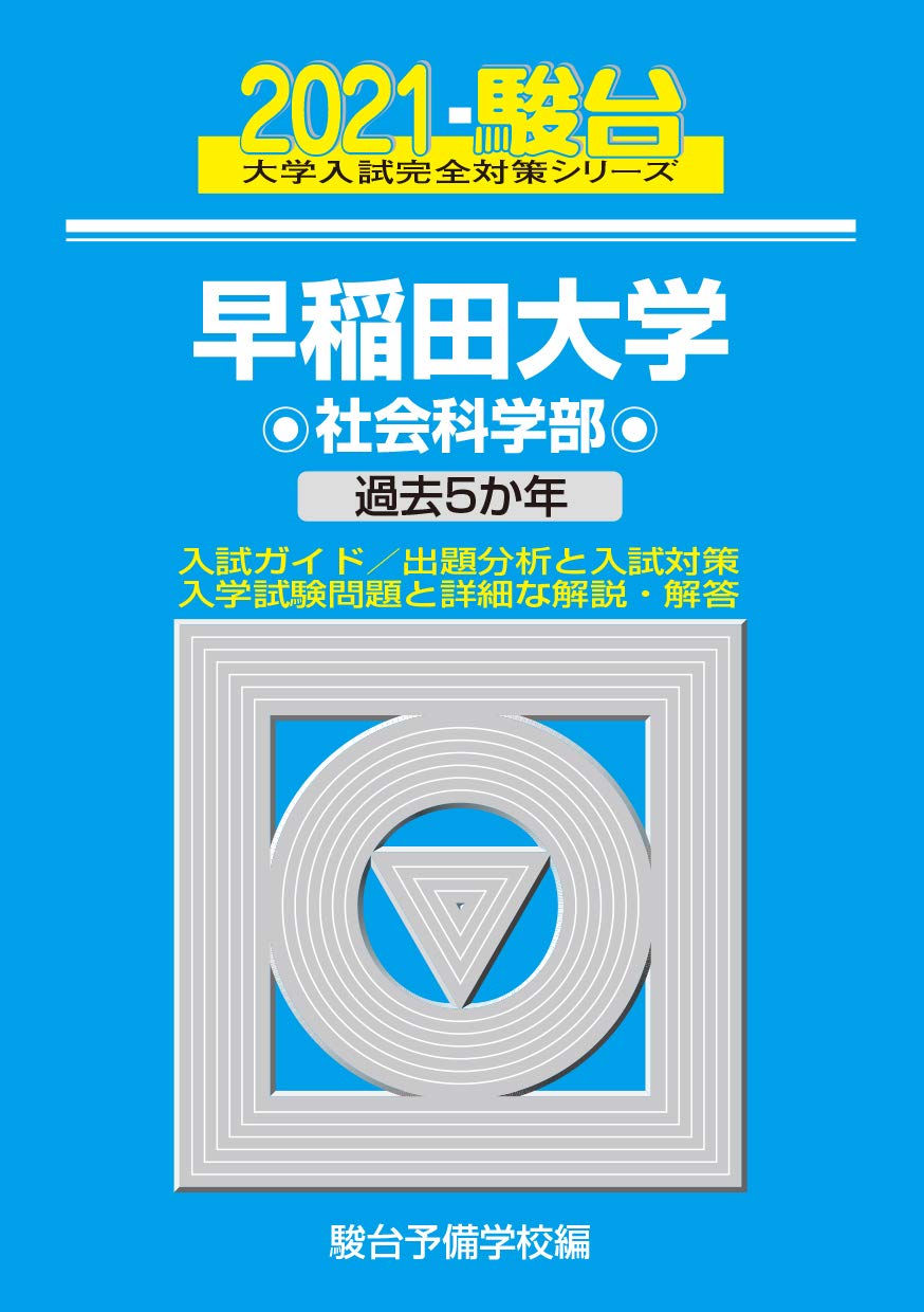 Amazon.com: 駿台予備学校: books, biography, latest update