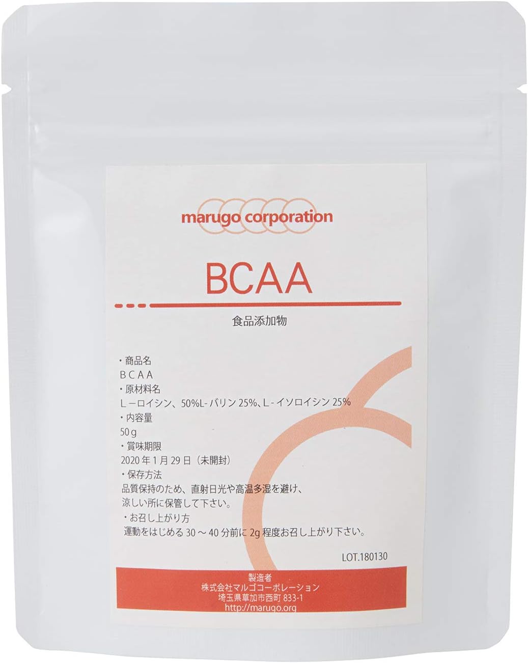 BCAA 50g パウダー 計量スプーン
