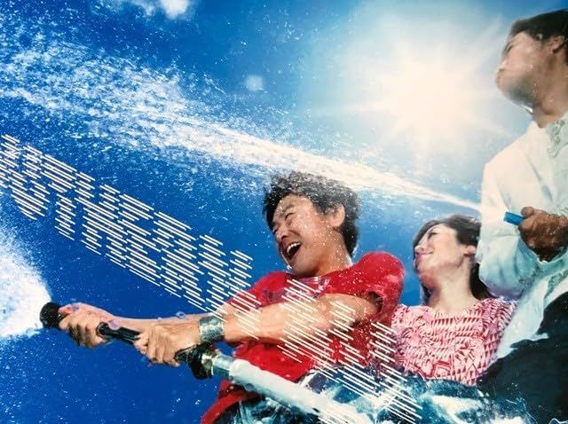 Amazon.co.jp: サザンオールスターズ B2 告知 ポスター 君こそスターだ