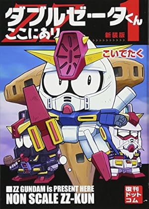 魔法の少尉ブラスターマリ (ピュアサイバーコミックシリーズ