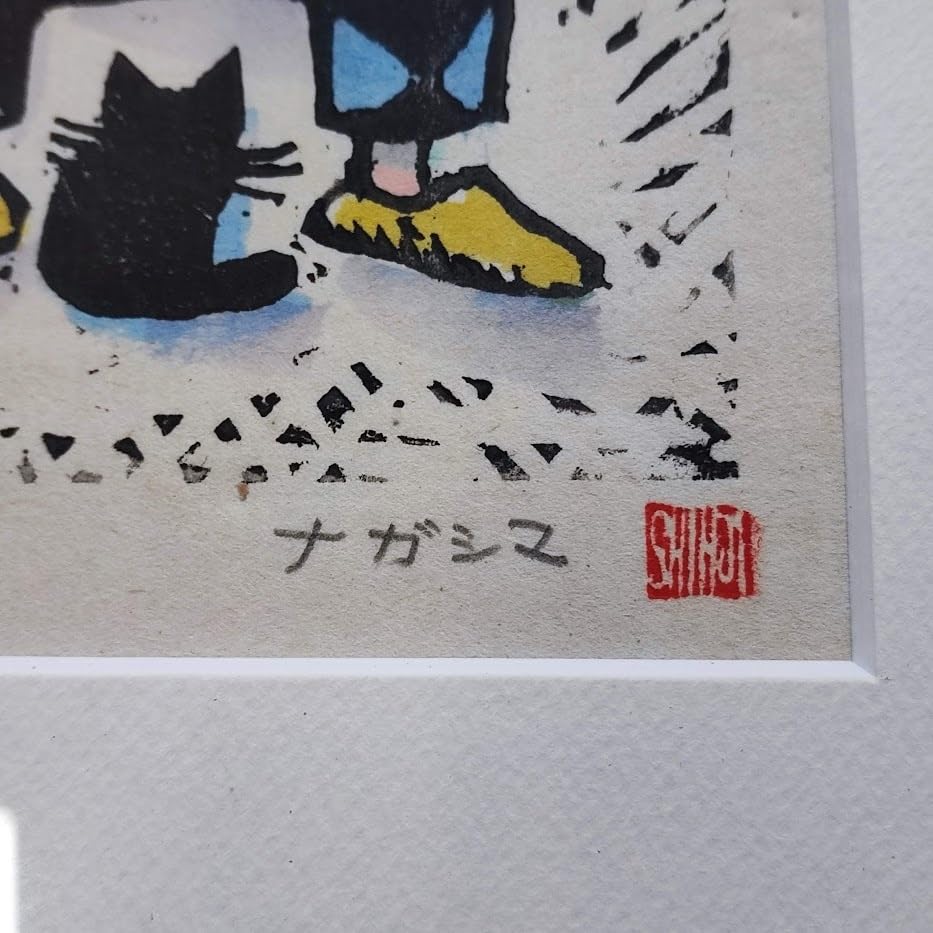 Amazon.co.jp: K2 永島慎二 版画 タイトル不明 ピエロの絵 721