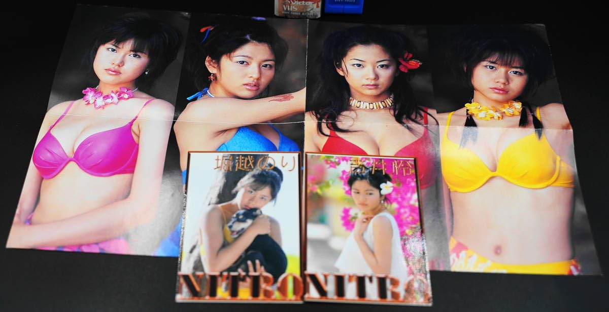 Amazon.co.jp: VHS「NITRO TIME UP 優香・吉井怜・堀越のり・唐沢美帆