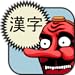 TenguGo Japanese Kanji