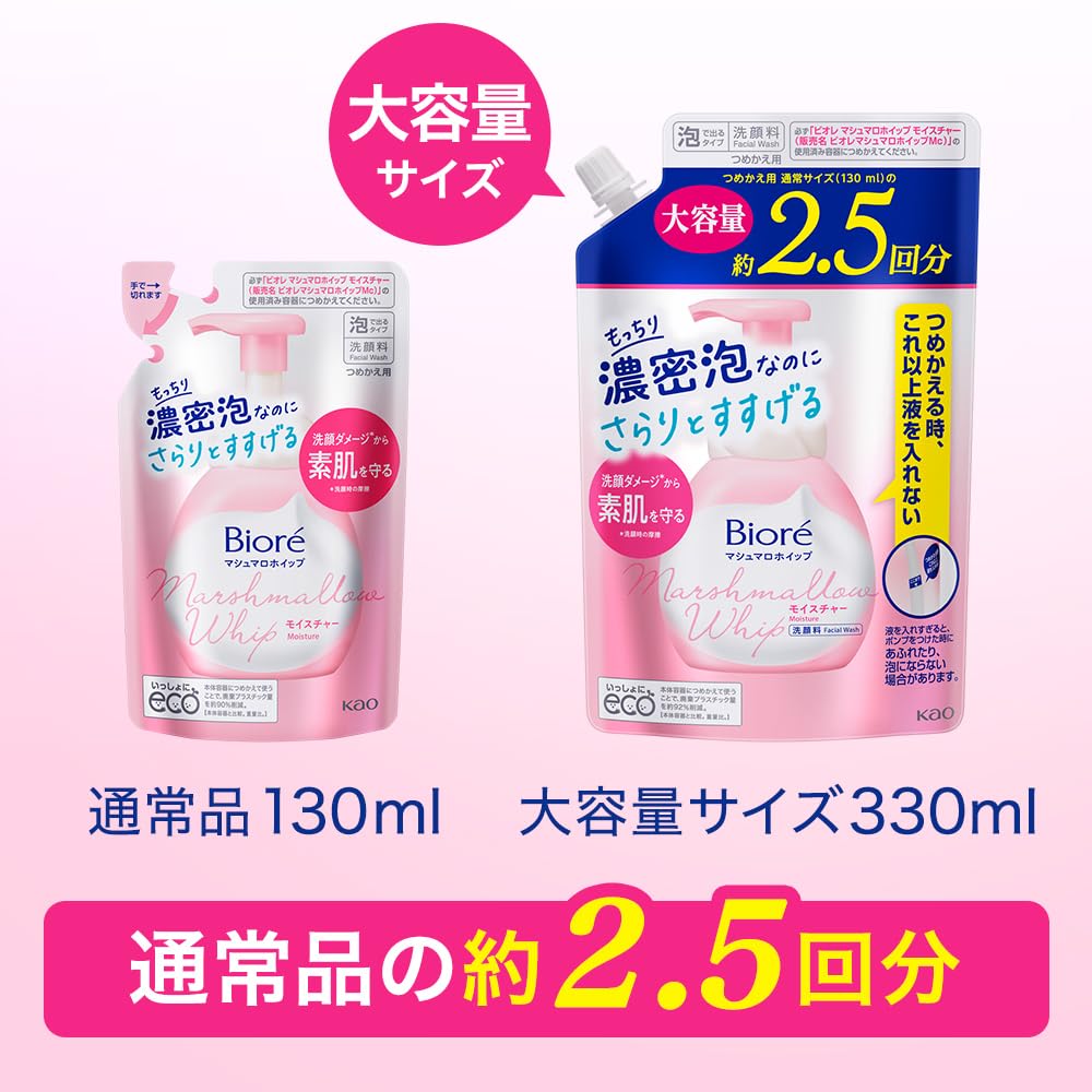 Bioré ビオレ マシュマロホイップ モイスチャー つめかえ用 330ml