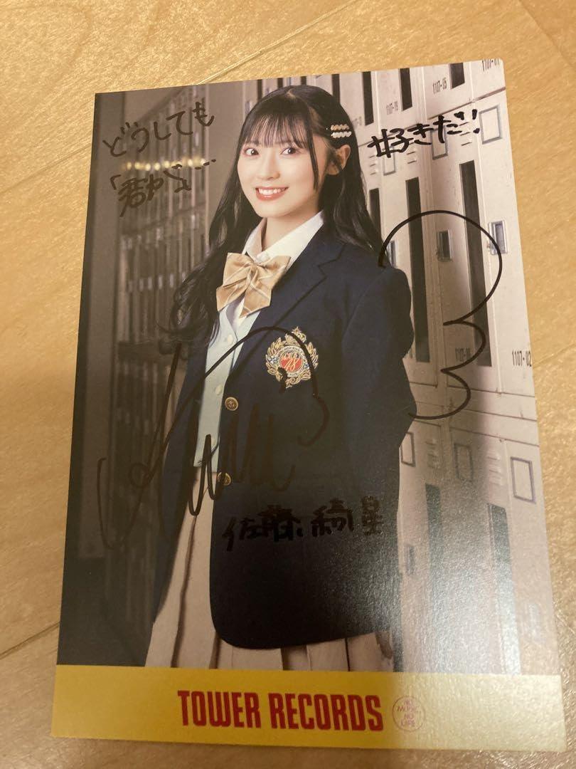 Amazon.co.jp: AKB48 どうしても君が好きだ 佐藤綺星 直筆サイン