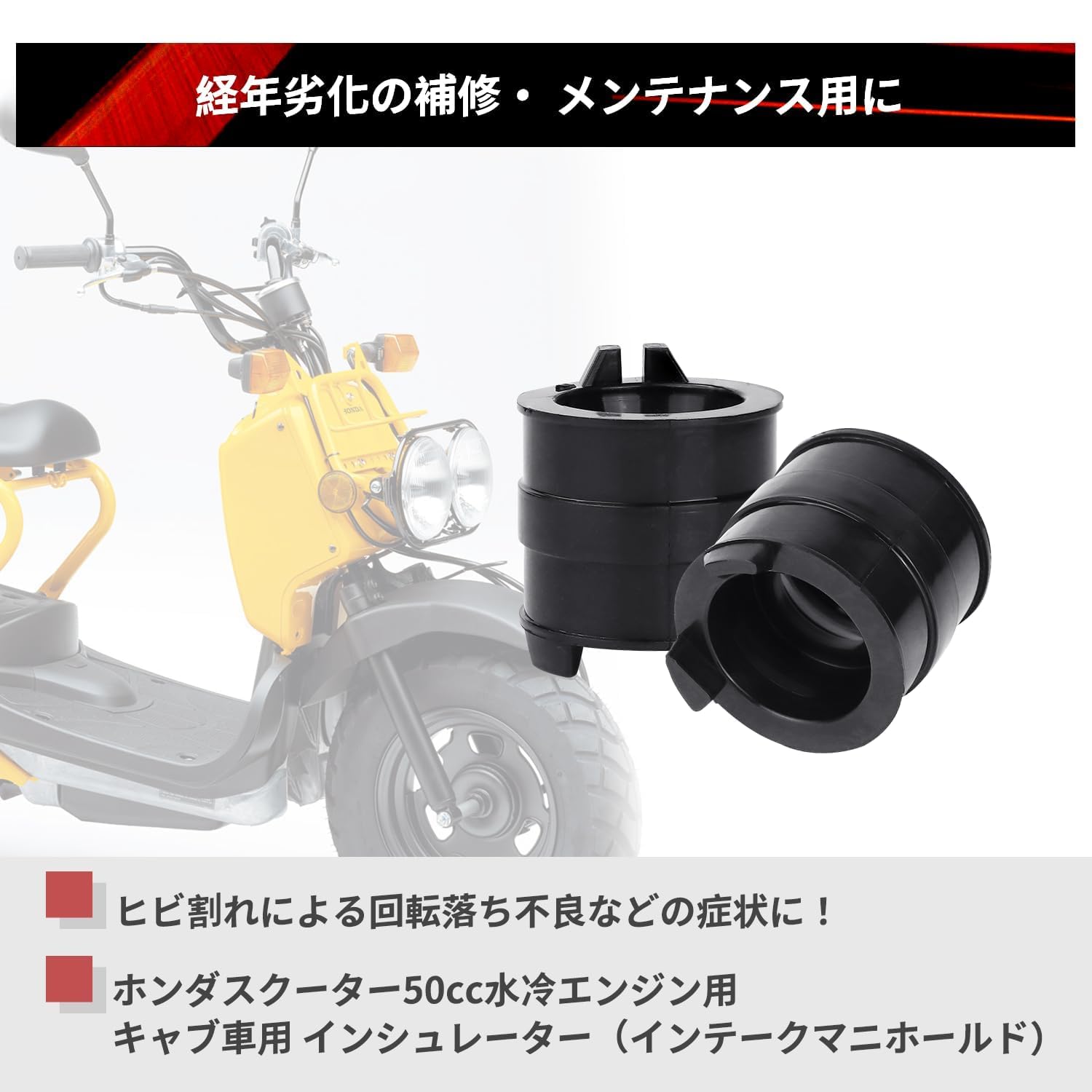 Amazon | Jetsetmoto マニホールド DIO ZX 内径25.5mm ホンダ50cc車用
