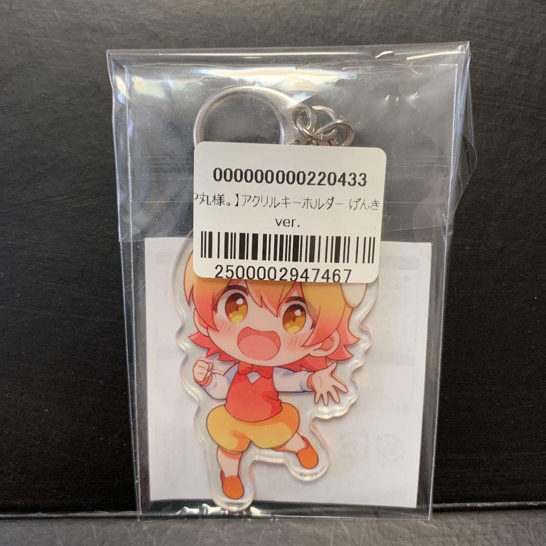 Amazon.co.jp: P丸様 アクリルキーホルダー げんきver : おもちゃ