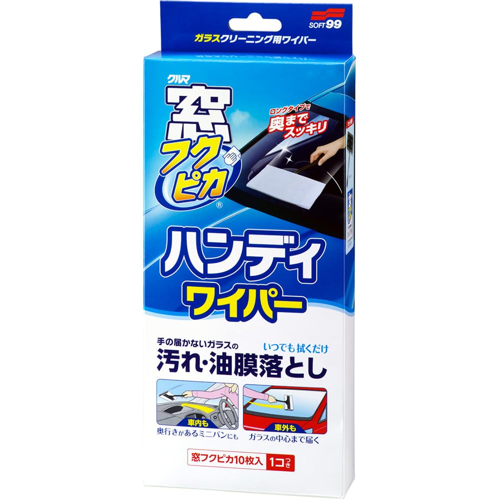 ソフト99(SOFT99) フクピカ ガラスクリーナー 窓フクピカハンディワイパー 自動車ガラスの清掃 04085 35x22x7cm商品画像
