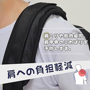 Amazon | JP Number ショルダーパッド リュック 肩パッド 肩当て