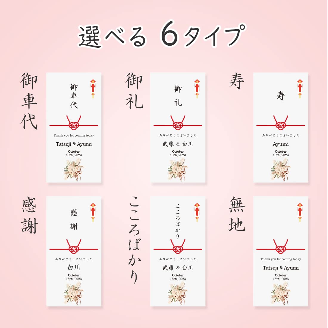 Amazon | ippo-wedding 御礼封筒 10枚 セット お車代 Boho-ブーケ 結婚 