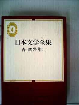 日本文學全集　4冊セット Yahoo!オークション - d4-4（縮冊 日本文学全集）全10巻 全巻