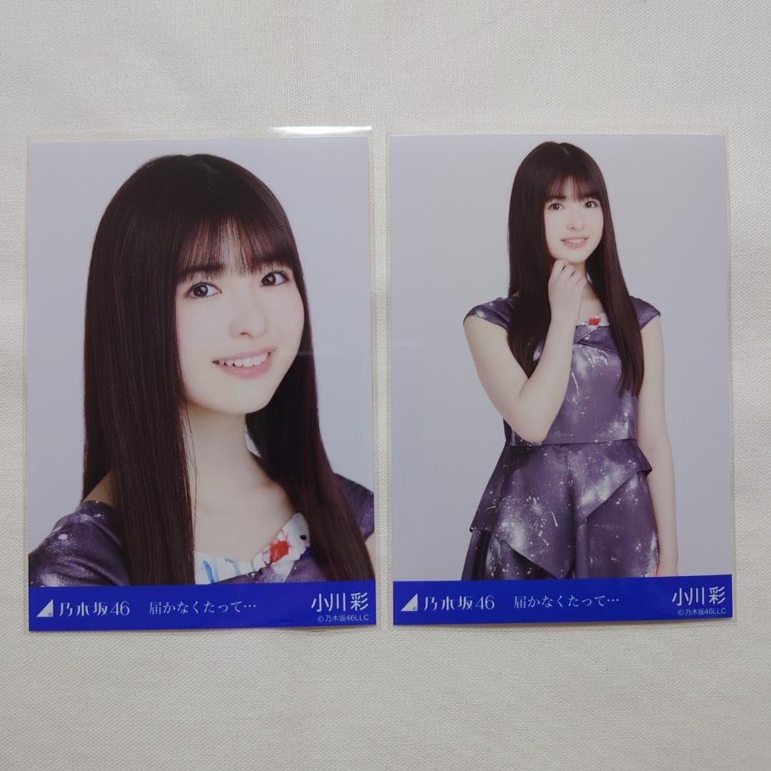 Amazon.co.jp: 乃木坂46 小川彩 届かなくたって… ヨリ チュウ 生