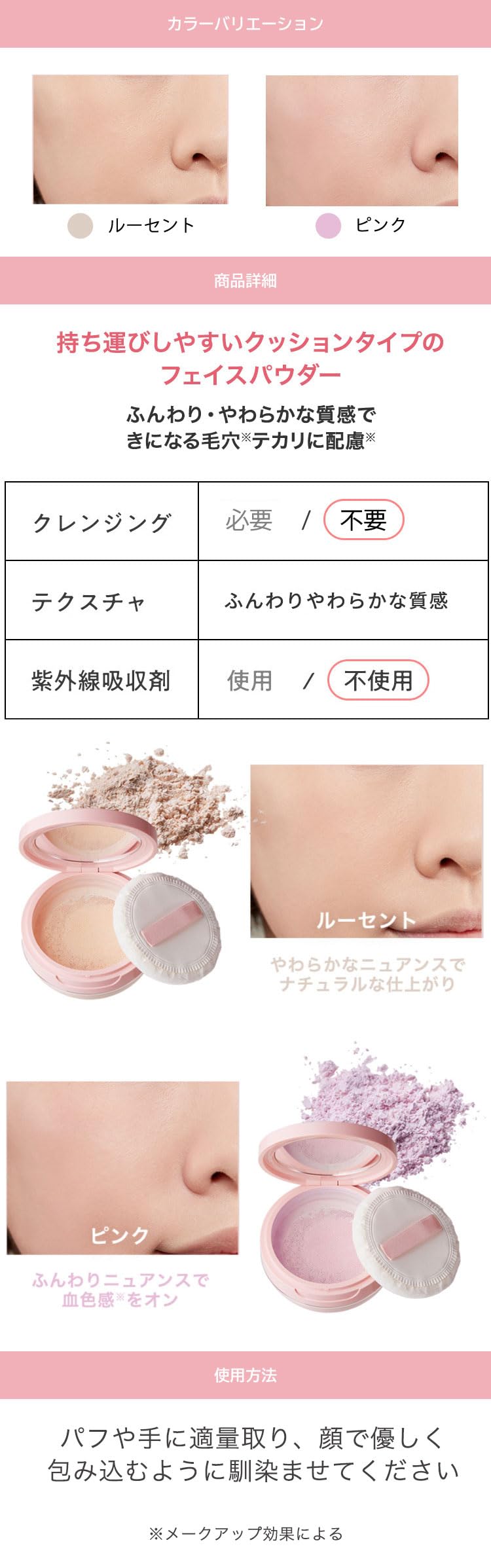 Amazon | WHOMEE（フーミー）ルースパウダー (ピンク) | WHOMEE