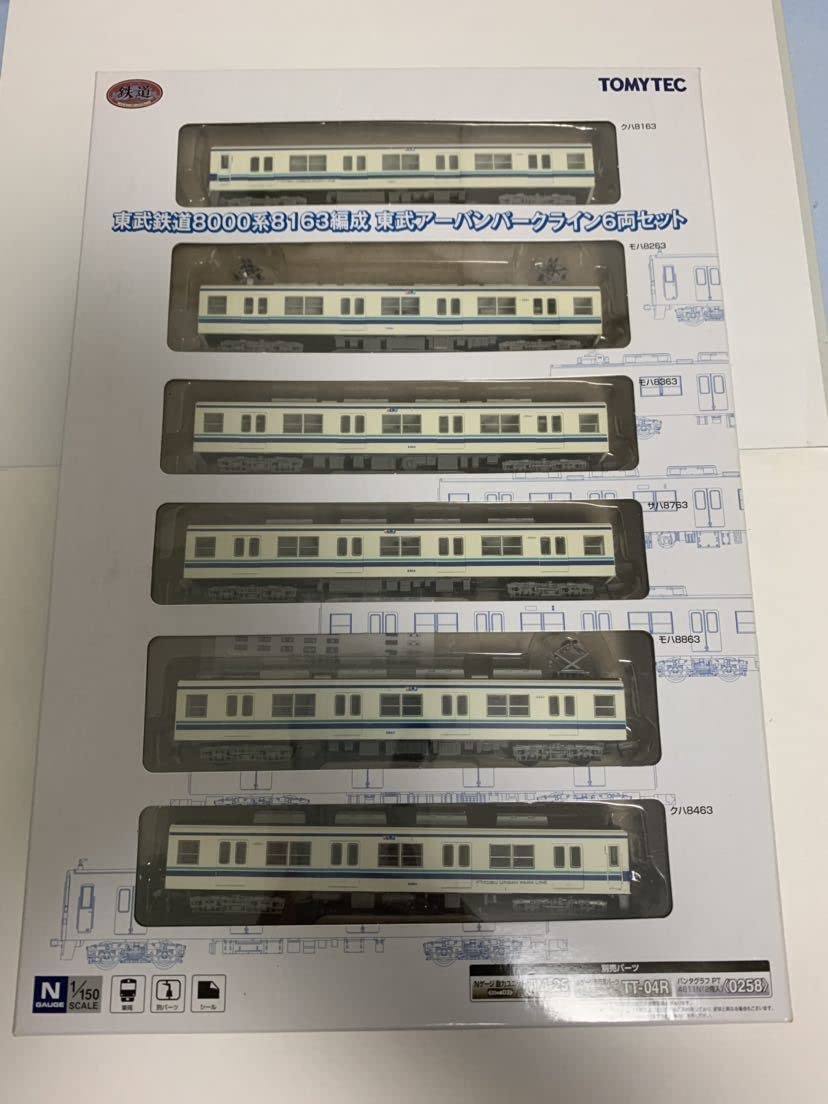 【Nゲージ】東武8000系8163編成(東武アーバンパークライン)　鬼ジャンク Nゲージ】東武8000系8163編成(東武アーバンパークライン) 鬼