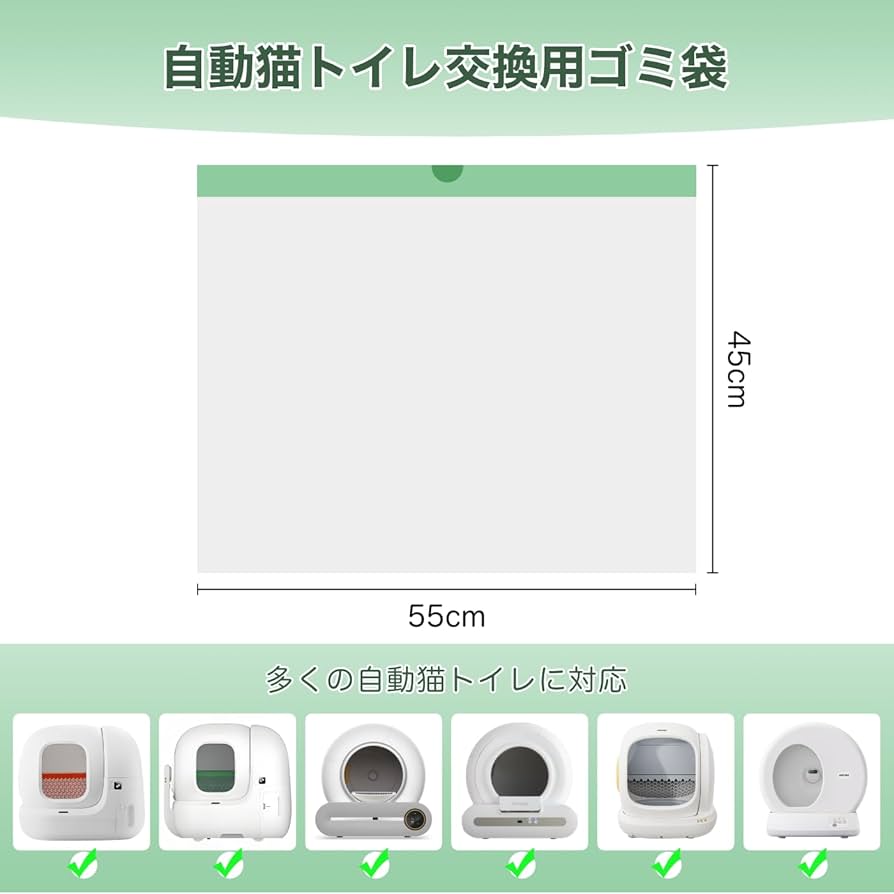 Amazon | ごみ袋 猫 自動トイレ 交換用 60枚 55×45cm 多くの自動