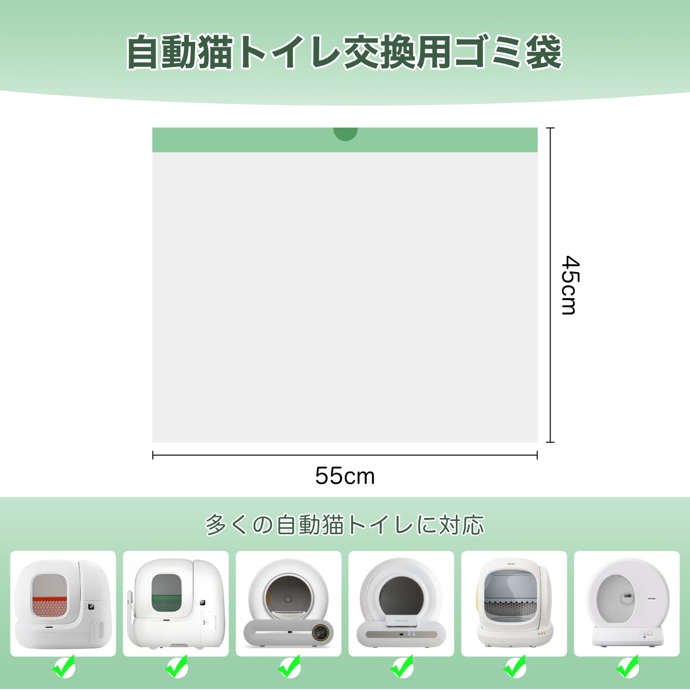 自動猫トイレ 交換用ゴミ袋60枚入り Amazon | ごみ袋 猫 自動トイレ 交換用 60枚 55×45cm 多くの自動