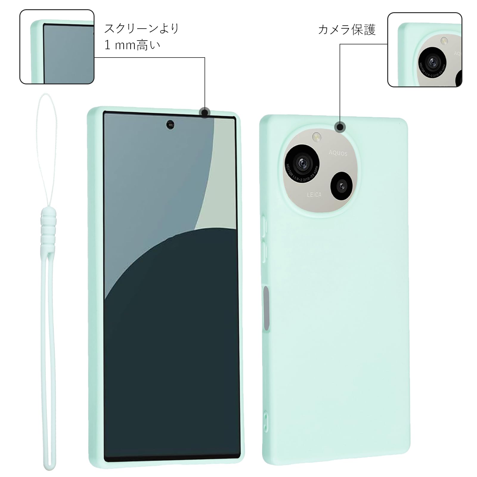 SHARP AQUOS R9 グリーン LEICAレンズ シリコンケース付き SHARP AQUOS R9 グリーン LEICAレンズ シリコンケース付き