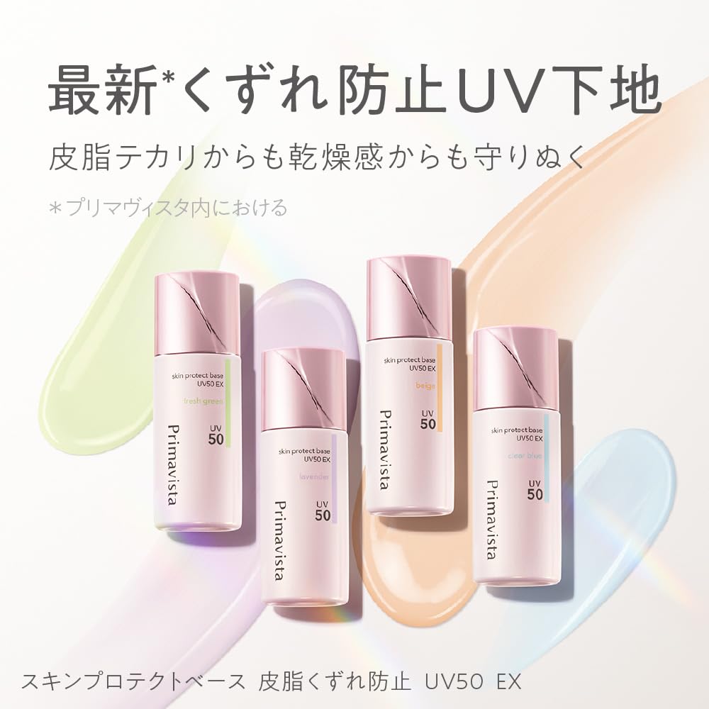 Amazon.co.jp: Primavista Skin Protect Base UV50EX Lavender Base