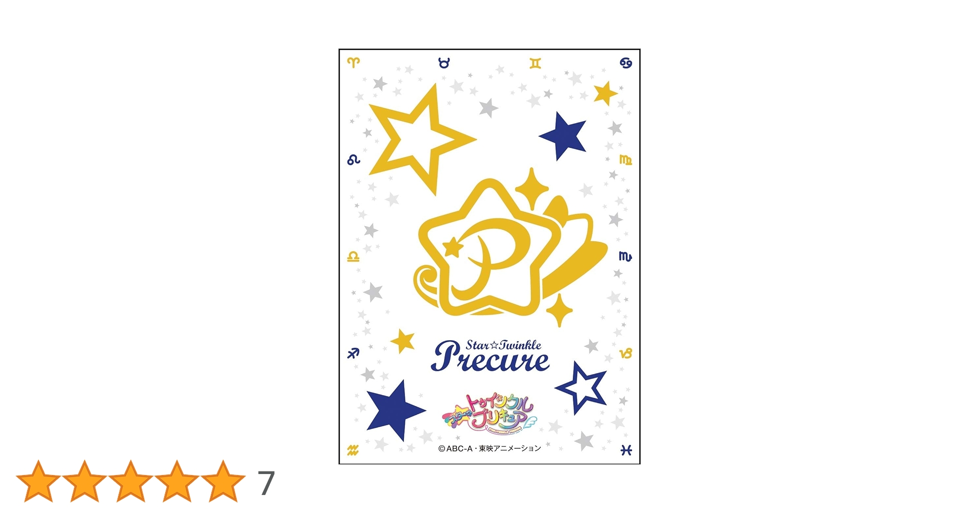 カードスリーブ　プリキュア　キュアホワイト Amazon | キャラクタースリーブ ひろがるスカイ！プリキュア