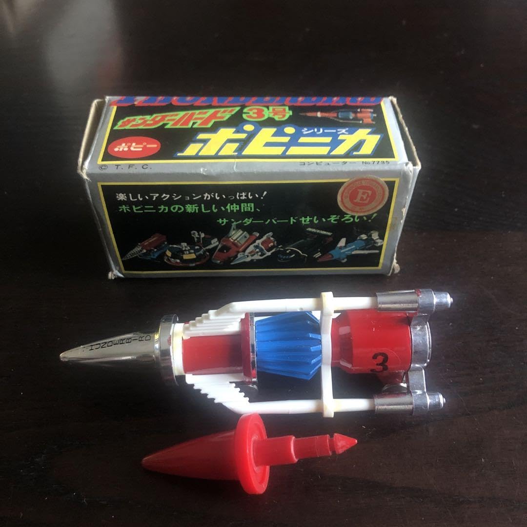 Amazon.co.jp: サンダーバード 3号 ポピニカ 超合金 カタログ : ホーム  