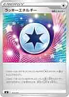 ポケモン - 15個セット スタートデッキ100 ミラー ノーマル エネルギー 新品 レア ポケモンカード スタートデッキ100 ミラーエネルギー 5種各20枚