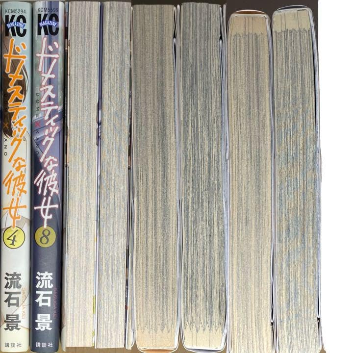 全巻初版 帯付き】ドメスティックな彼女 1～27巻 4巻 8巻 袋とじ未開封