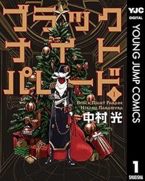 Amazon.co.jp: 魔入りました！入間くん 40 (少年チャンピオン