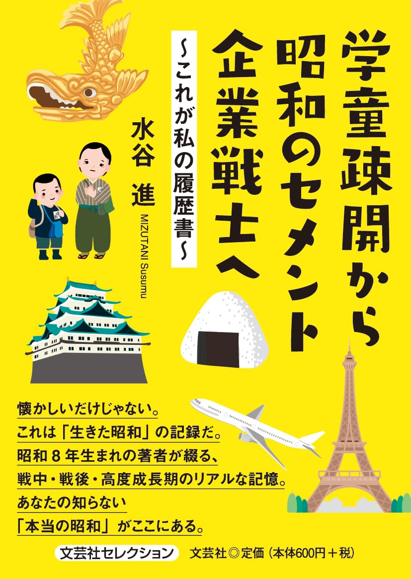 山口県郷土史 上巻・下巻 昭和53年　歴史図書社　発行 郷土史年表・資料集 ｜朝倉書店