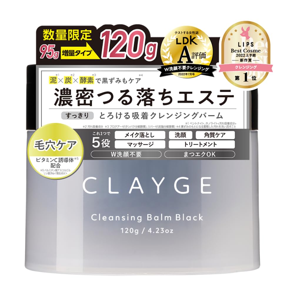 Amazon | CLAYGE クレージュ クレンジングバーム ブラック BK 120
