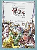 ルースマニング=サンダーズ おすすめランキング (18作品) - ブクログ