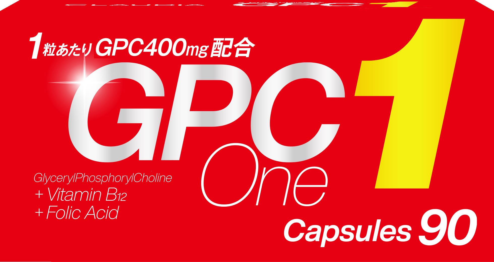 Amazon | GPC one GPCワン90粒 母乳成分 子供 成長期 ビタミンb12 