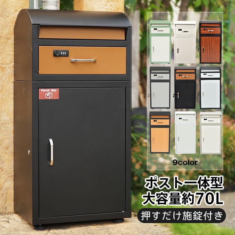中古 宅配ボックス 戸建 後付け 大型 一体型 大容量（Fkstyle 宅配 