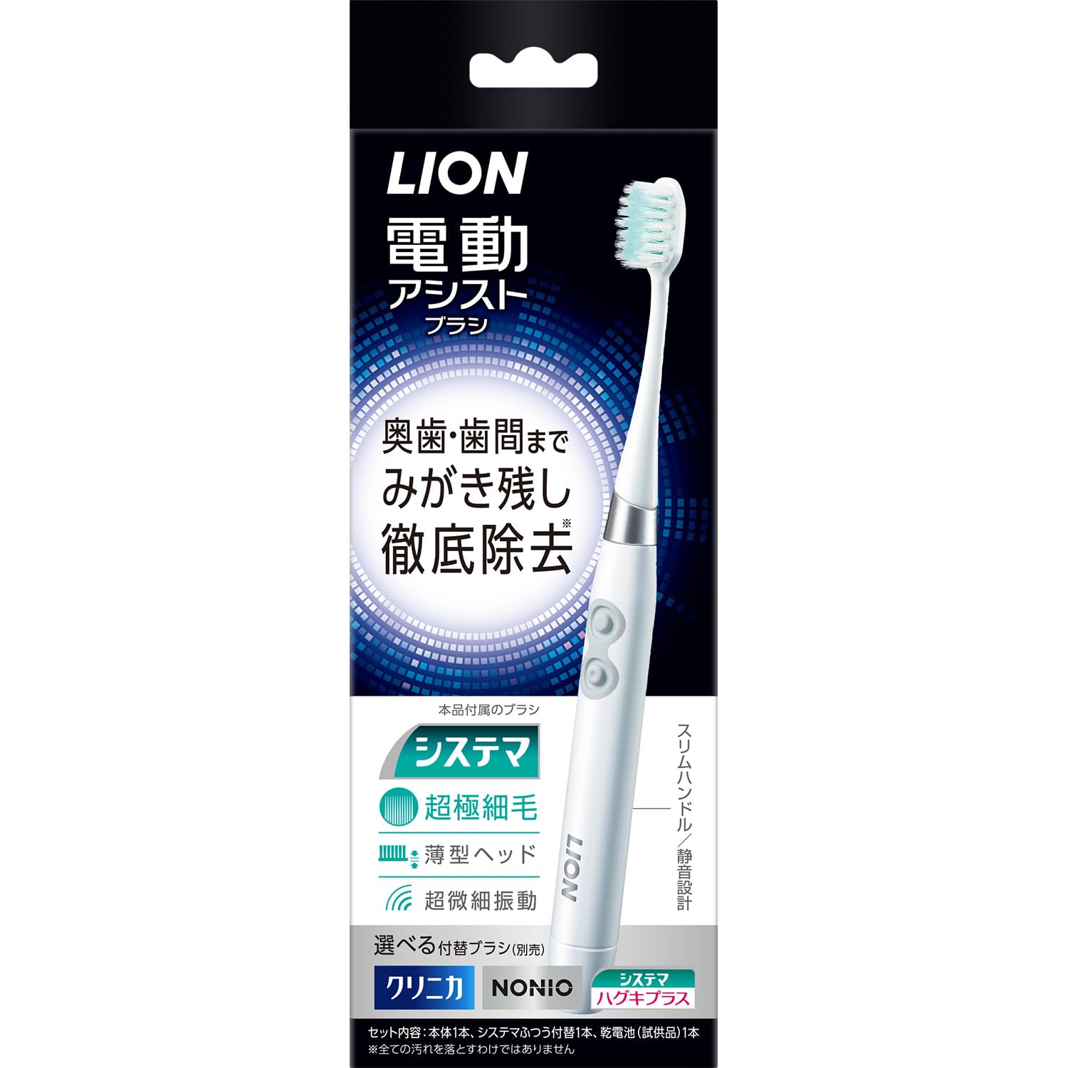電動歯ブラシ本体 ホワイトライオンLionシステマ Amazon.co.jp: システマ ライオン 電動アシストブラシ 本体 1本