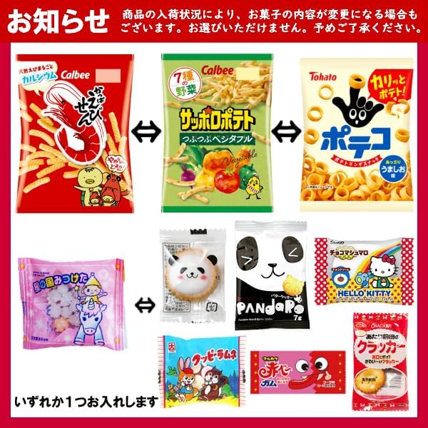 お菓子 駄菓子 袋 詰め合わせ 6点 セット (A250) 販促品 イベント プレゼント ギフト 個包装 ゆっくんのお菓子倉庫 (1個)