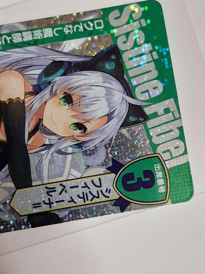 ロクでなし魔術講師と禁忌教典 サインカード Amazon.co.jp: ロクでなし魔術講師と禁忌教典 システィーナ