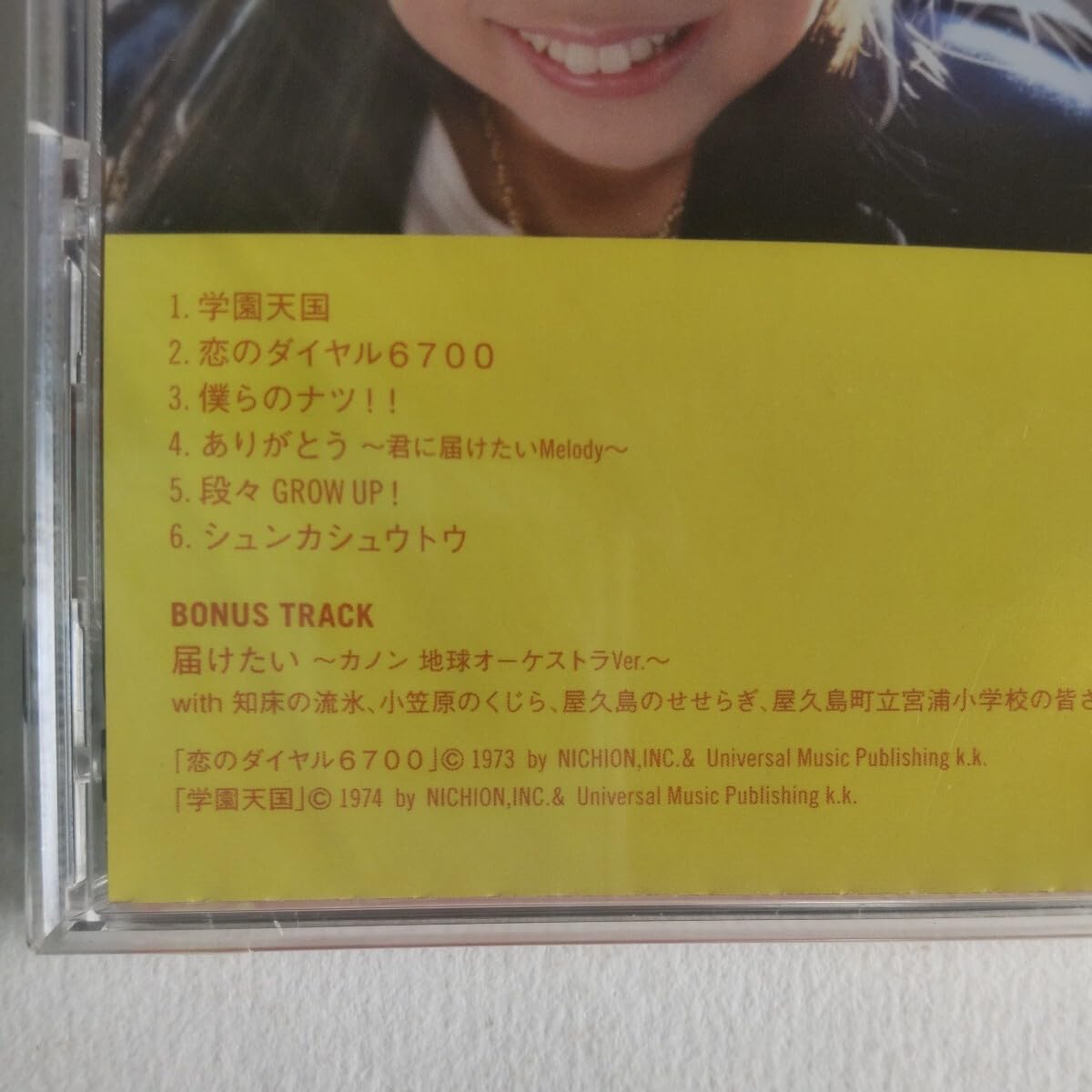 Amazon.co.jp: 未開封CD☆ Dream5／DAYS ドリームファイブ 大原優乃 